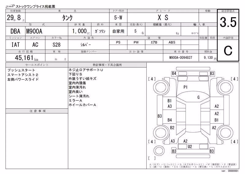 TOYOTA TANK