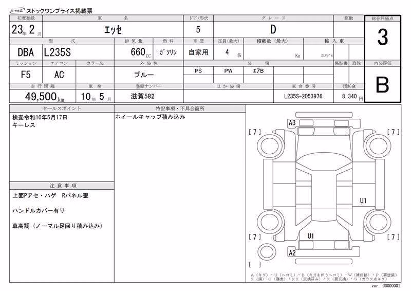 DAIHATSU ESSE