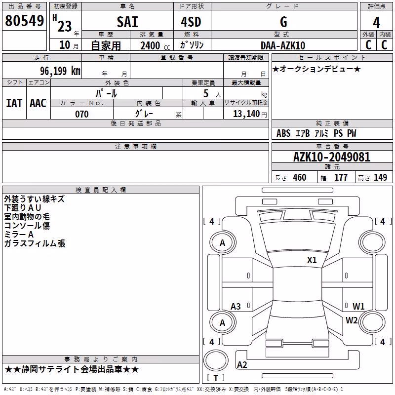 TOYOTA SAI