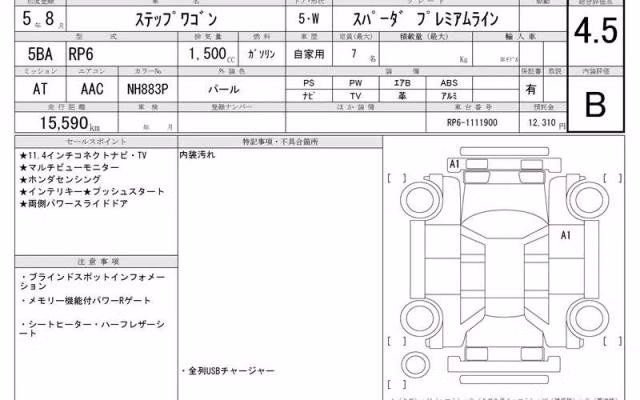 HONDA STEPWGN