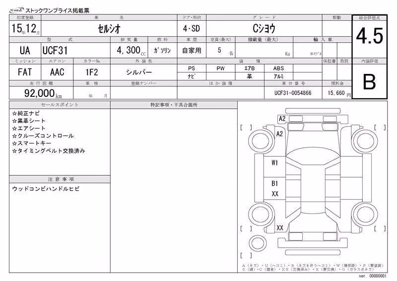 TOYOTA CELSIOR