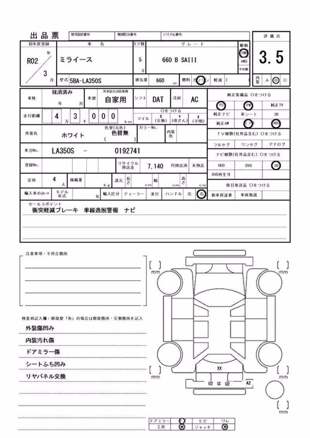 DAIHATSU MIRA E:S