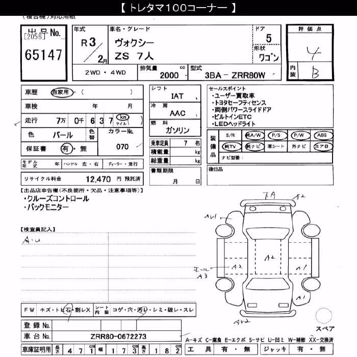 TOYOTA VOXY