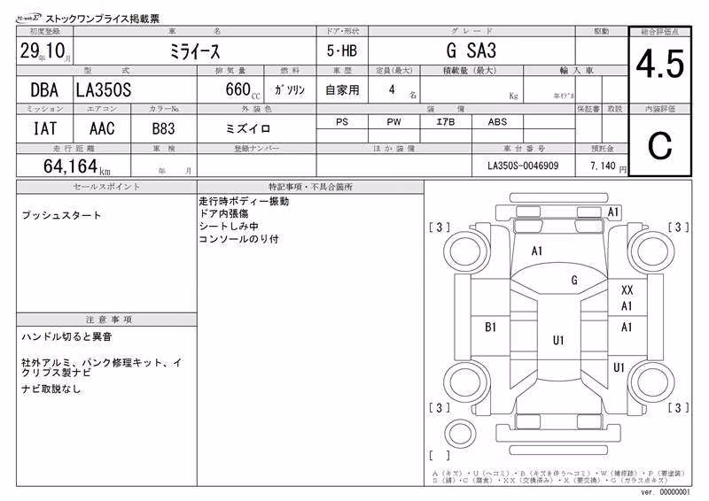DAIHATSU MIRA E:S