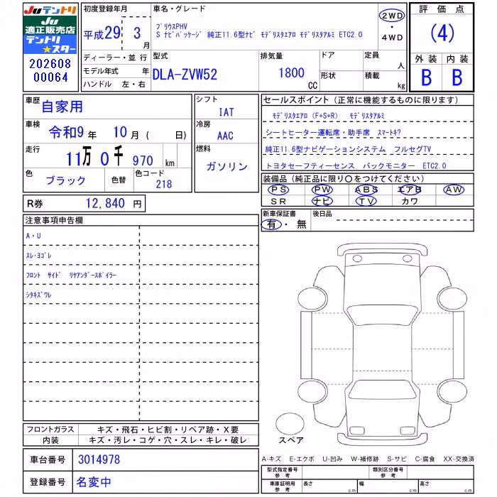 TOYOTA PRIUS PHV