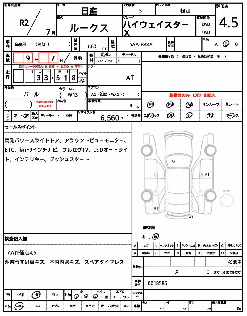 NISSAN ROOX