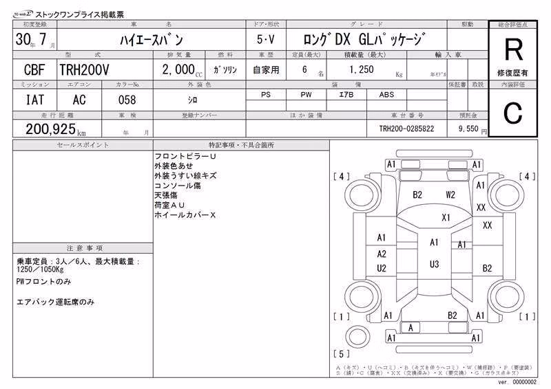 TOYOTA REGIUS ACE