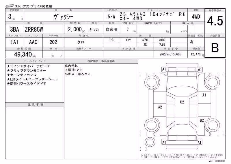 TOYOTA VOXY