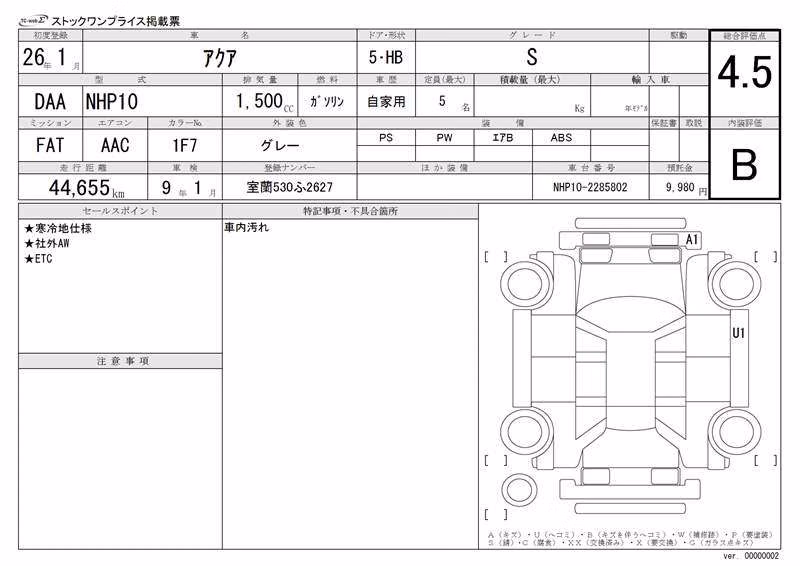 TOYOTA AQUA