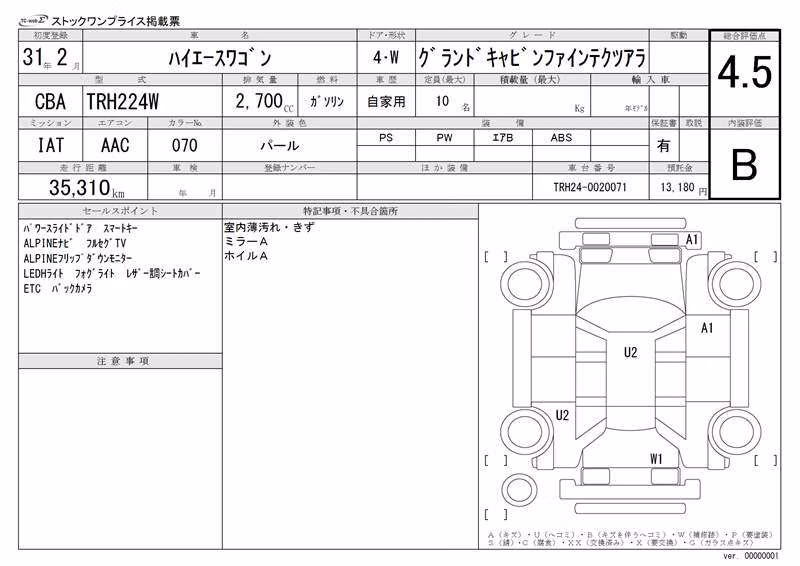TOYOTA HIACE