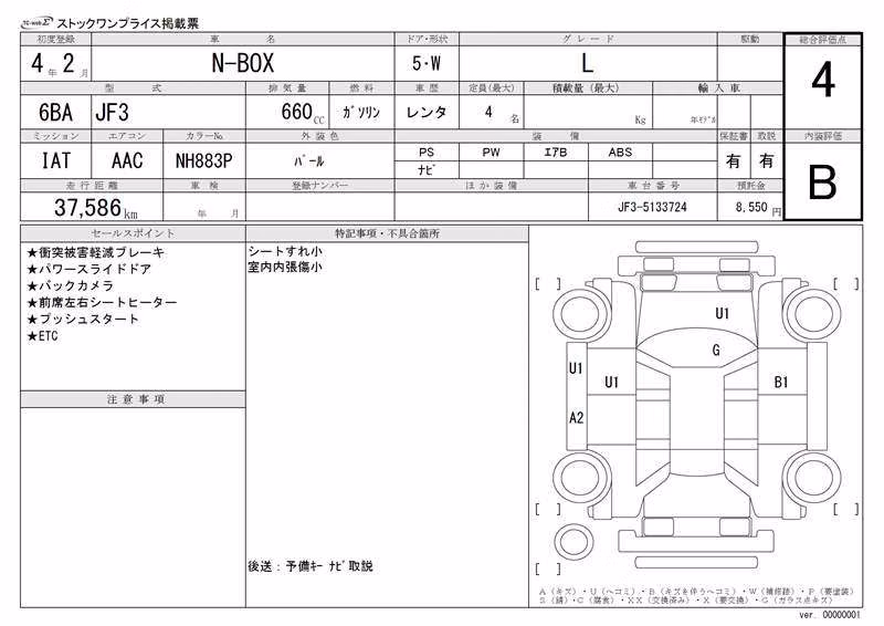 HONDA N-BOX