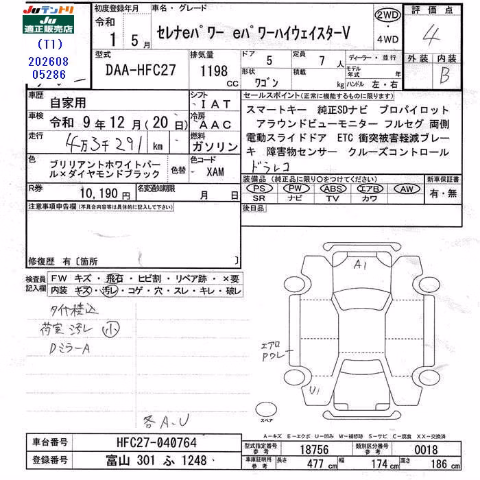 NISSAN SERENA