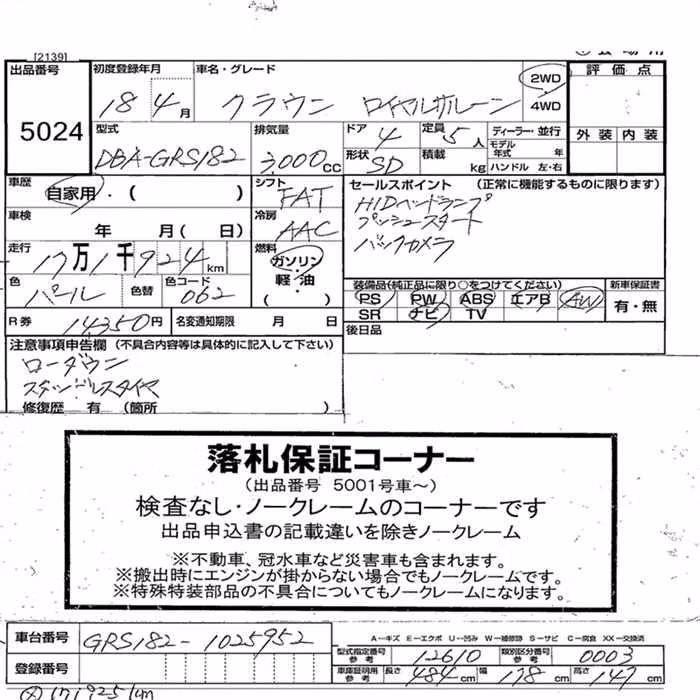 TOYOTA CROWN
