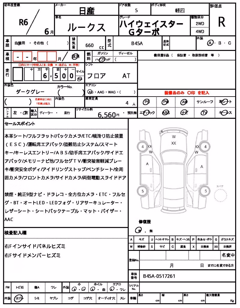 NISSAN ROOX