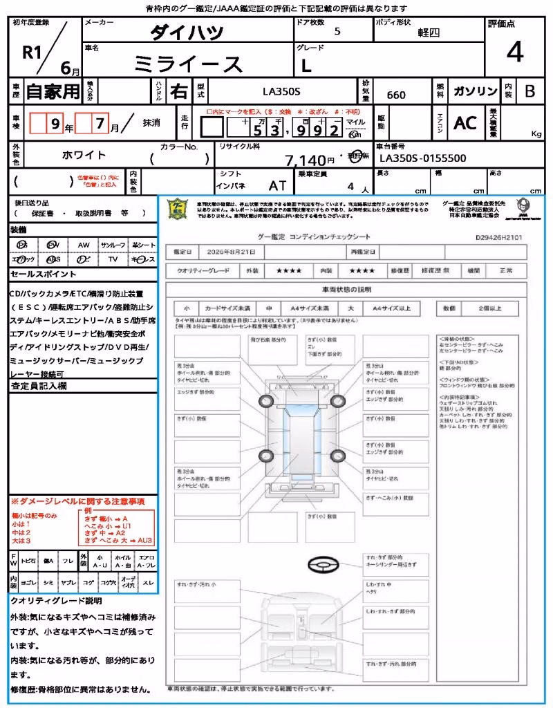DAIHATSU MIRA E:S