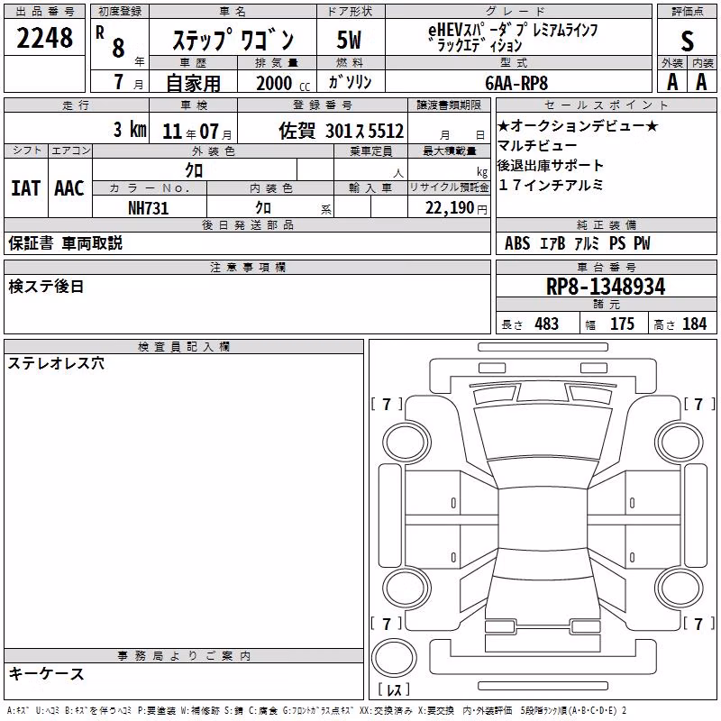 HONDA STEPWGN