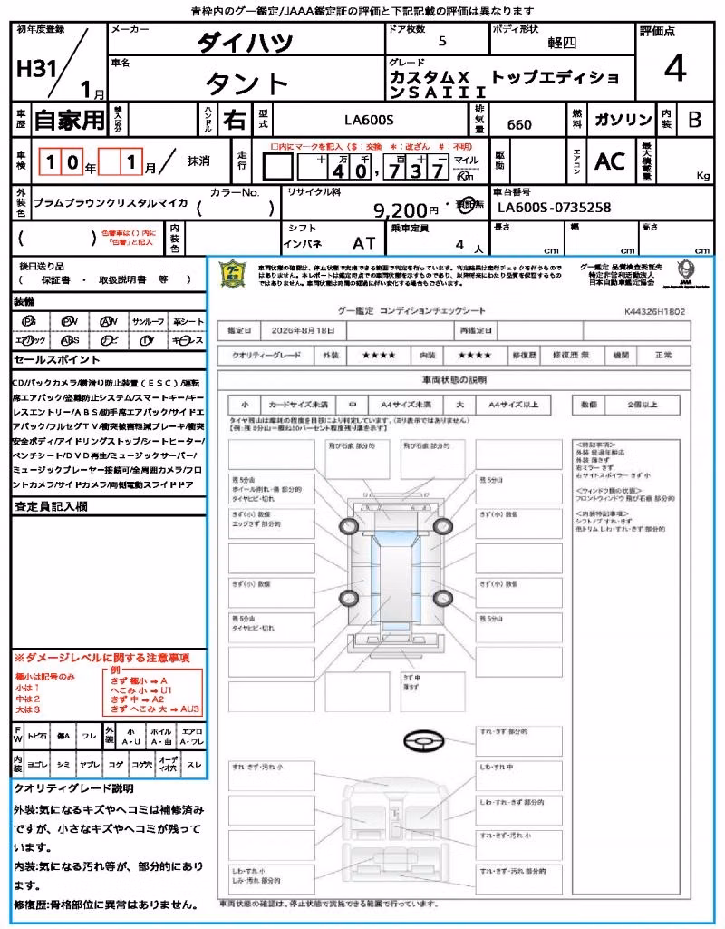 DAIHATSU TANTO