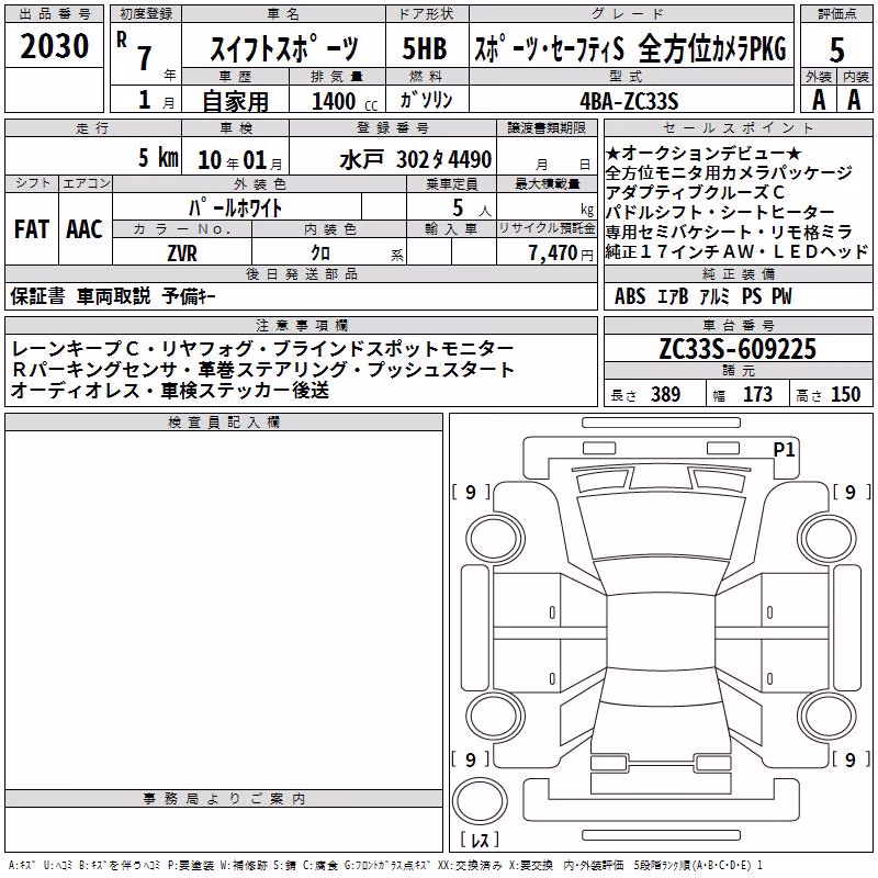 SUZUKI SWIFT