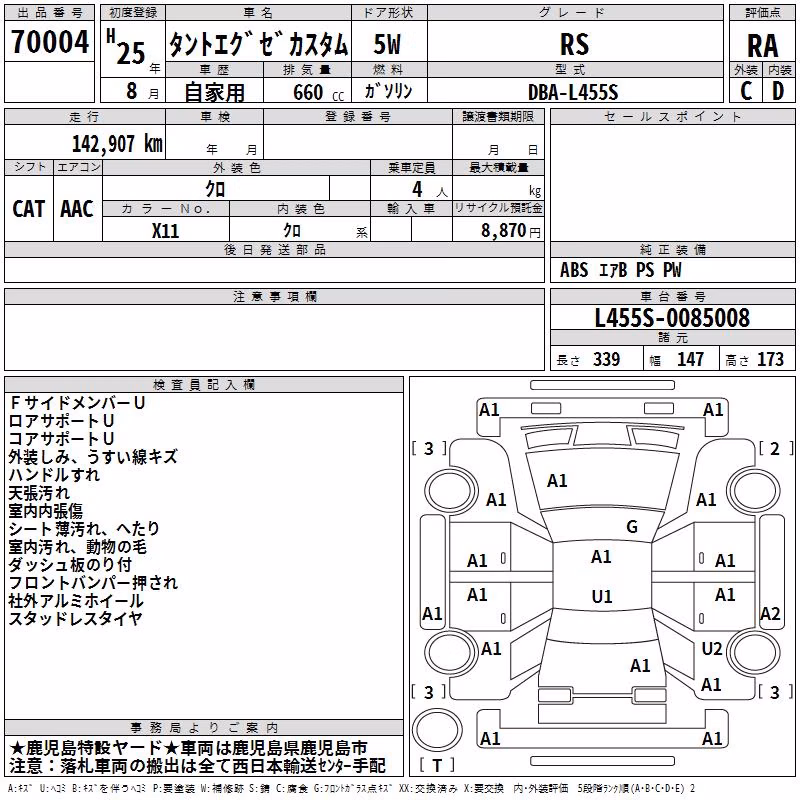 DAIHATSU TANTO EXE