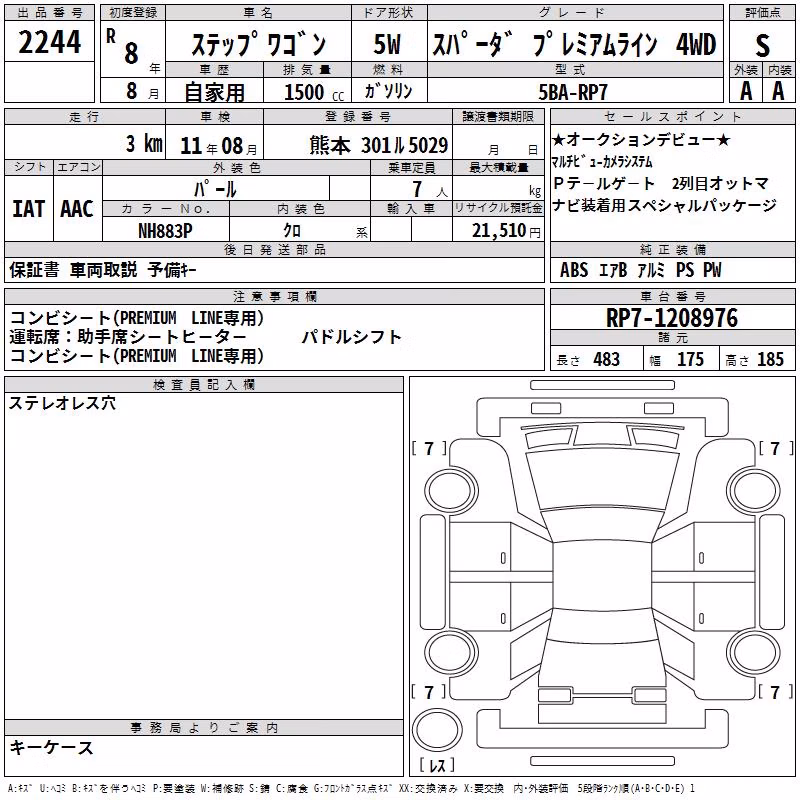 HONDA STEPWGN