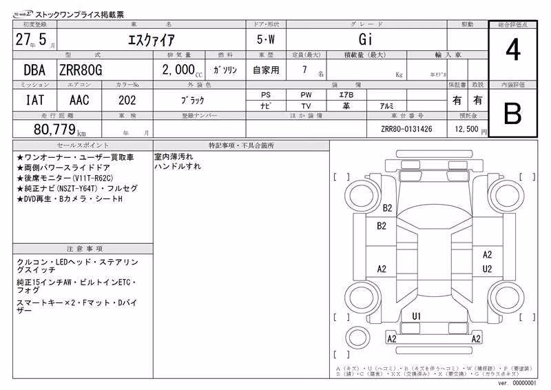 TOYOTA ESQUIRE