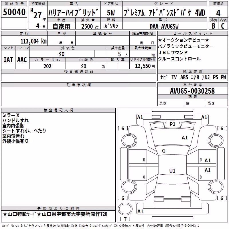 TOYOTA HARRIER