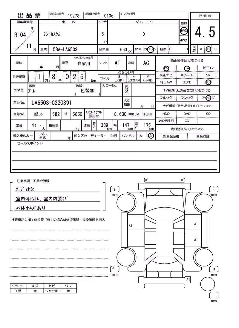 DAIHATSU TANTO