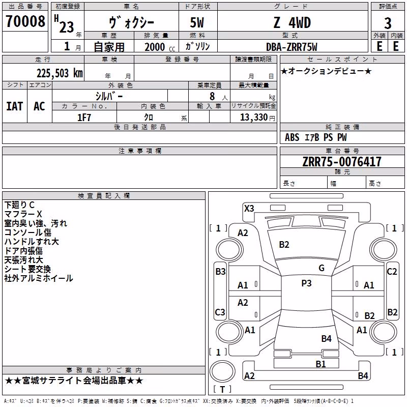 TOYOTA VOXY