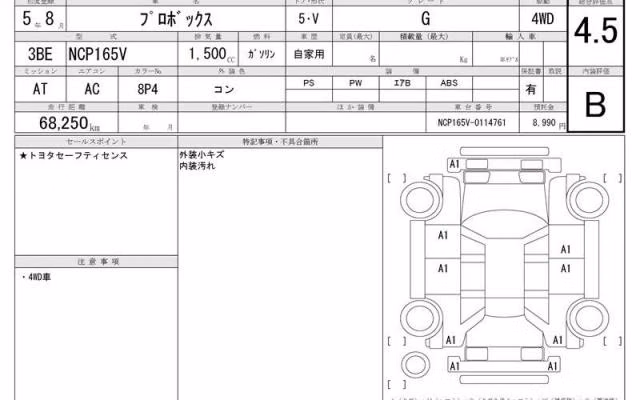 TOYOTA PROBOX