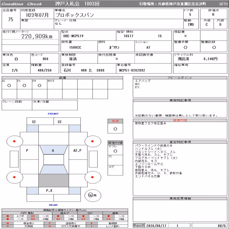 TOYOTA PROBOX