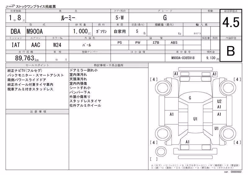 TOYOTA ROOMY