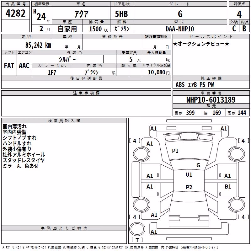 TOYOTA AQUA
