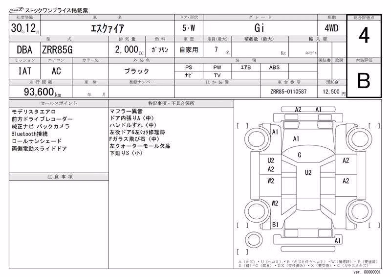 TOYOTA ESQUIRE