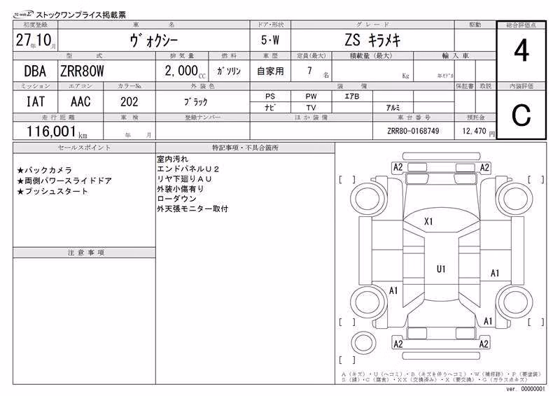 TOYOTA VOXY