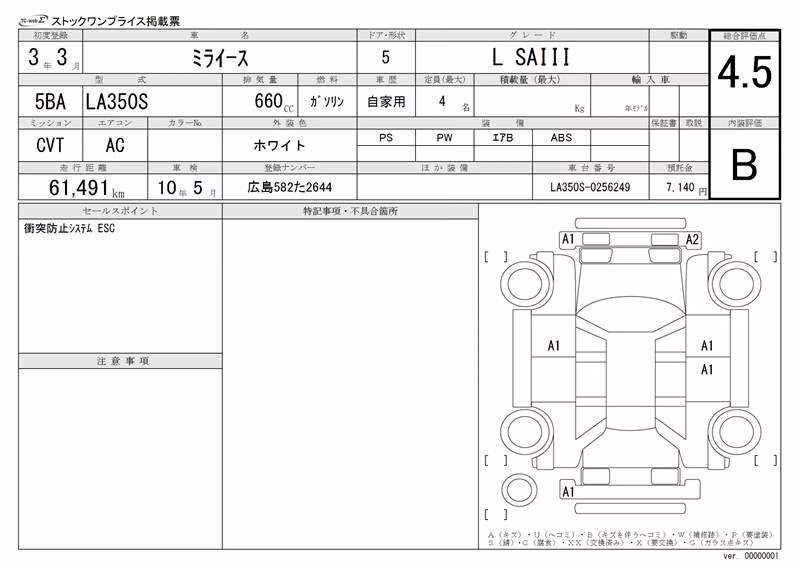 DAIHATSU MIRA E:S