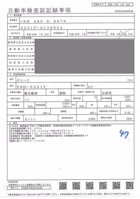 DAIHATSU HIJET