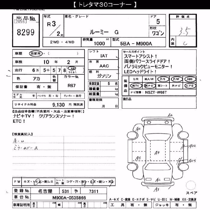 TOYOTA ROOMY