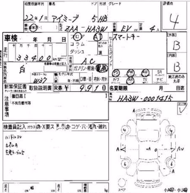 MITSUBISHI I-MIEV