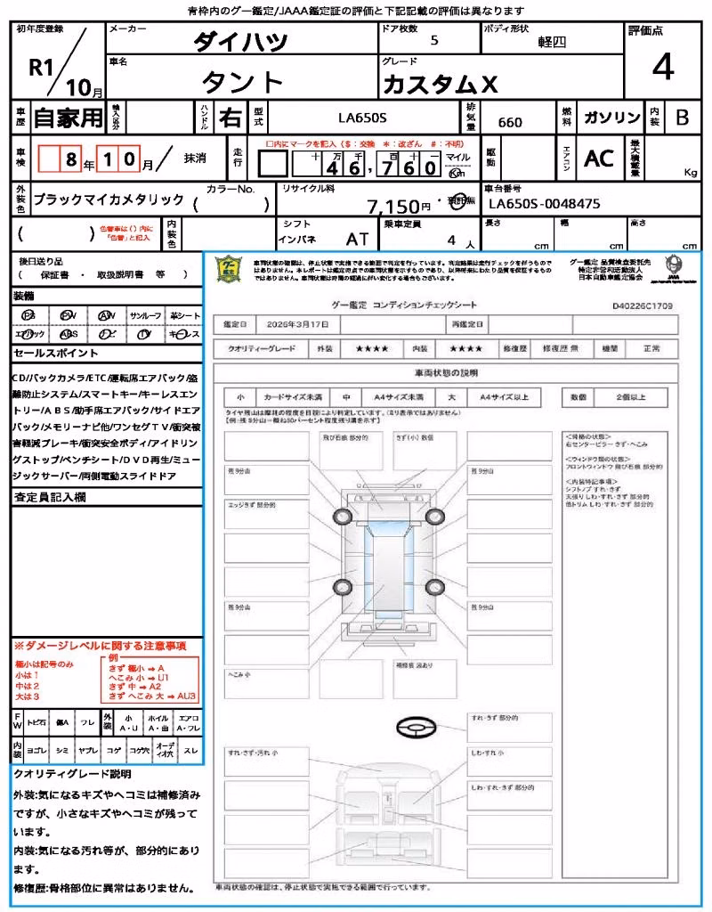 DAIHATSU TANTO