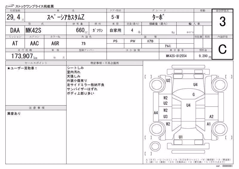 SUZUKI SPACIA