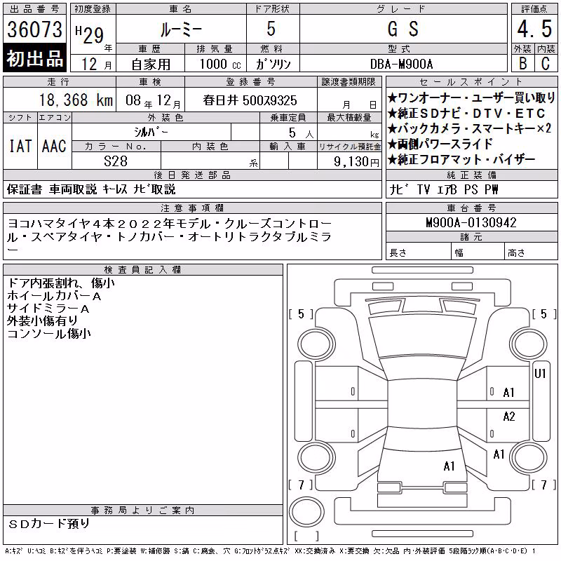 TOYOTA ROOMY
