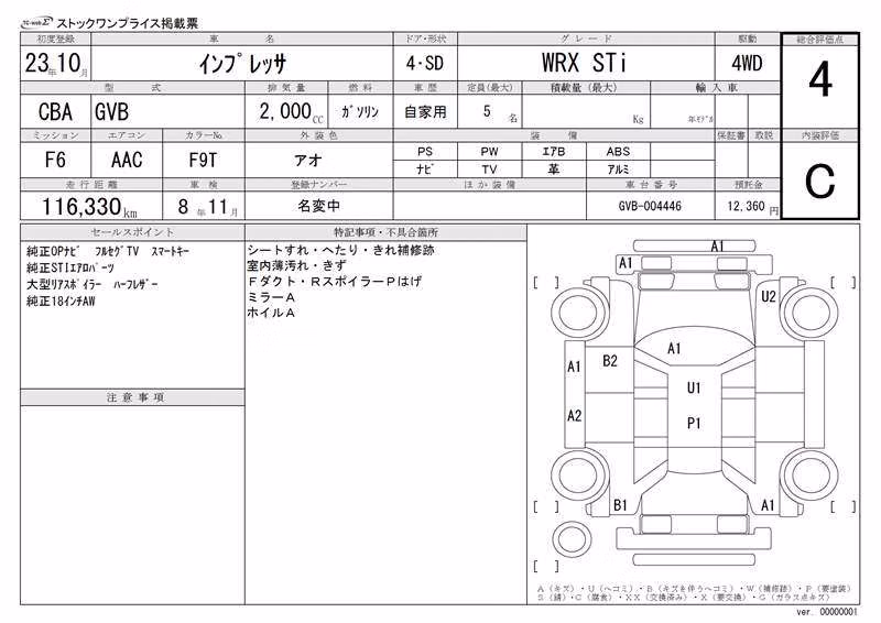 SUBARU IMPREZA WRX STI