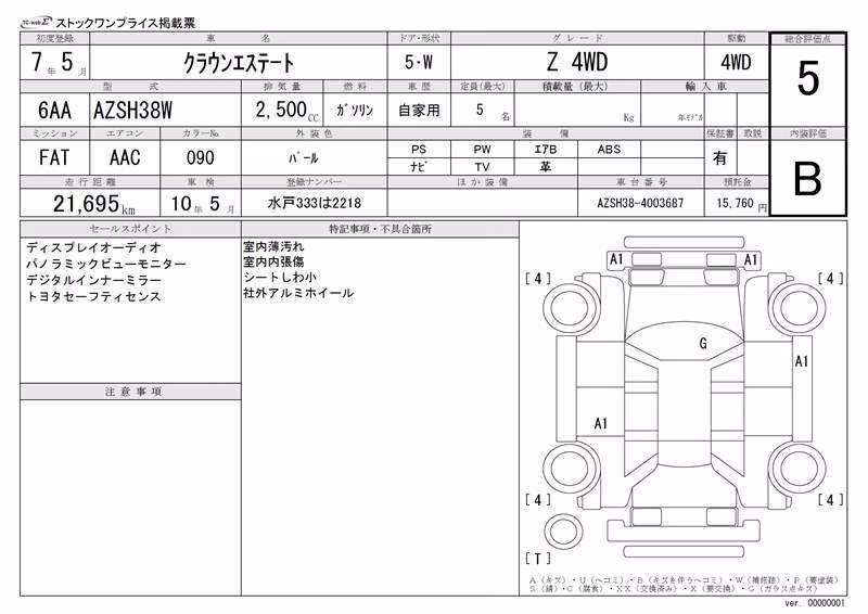TOYOTA CROWN