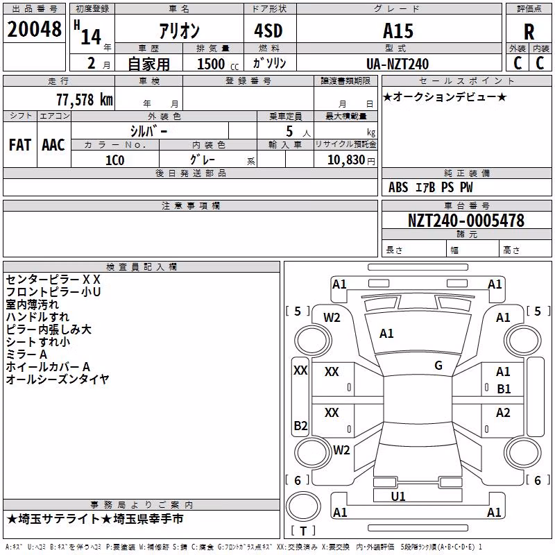 TOYOTA ALLION