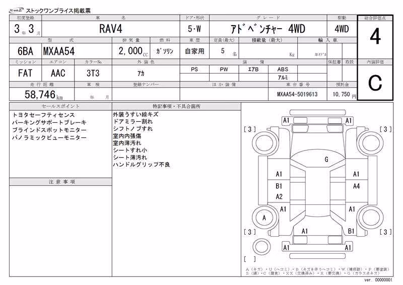TOYOTA RAV4