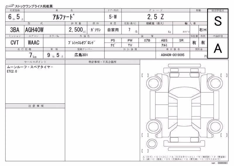 TOYOTA ALPHARD