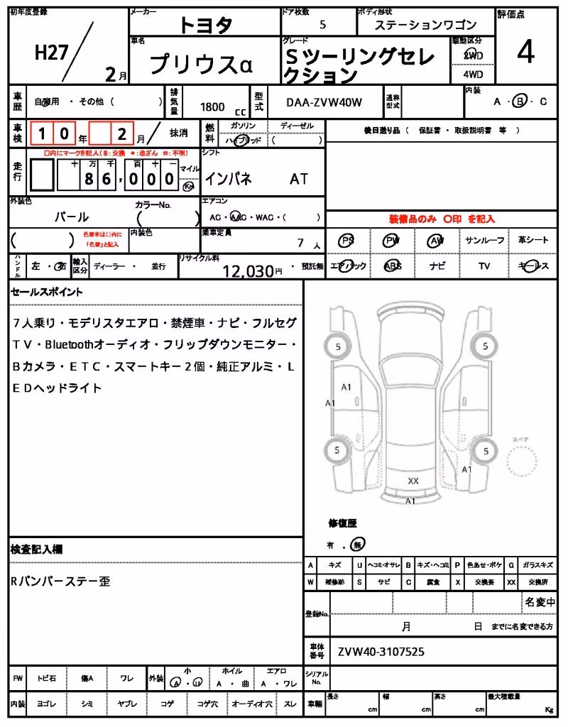 TOYOTA PRIUS ALPHA