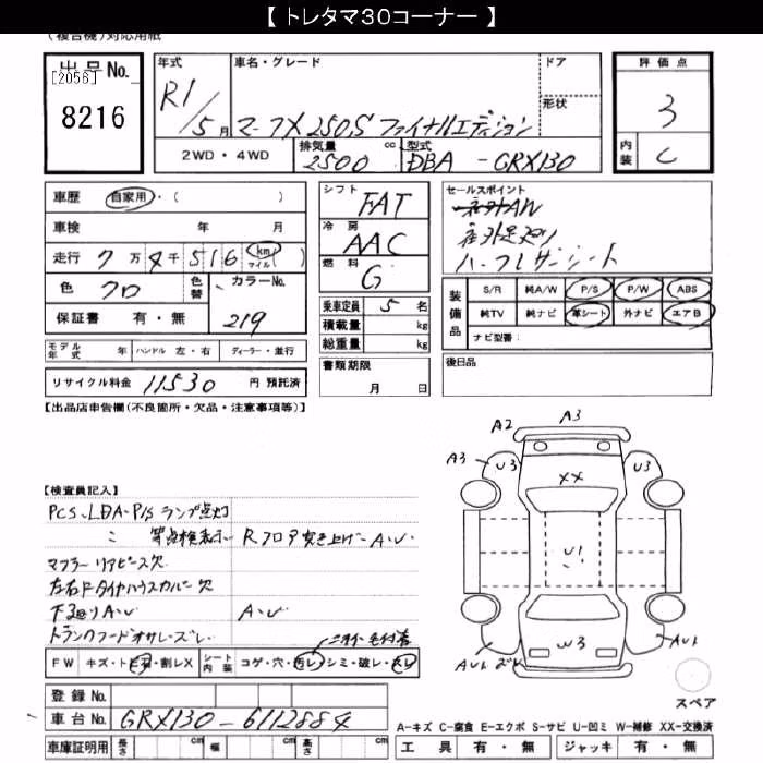 TOYOTA MARK X