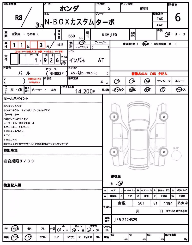 HONDA N-BOX