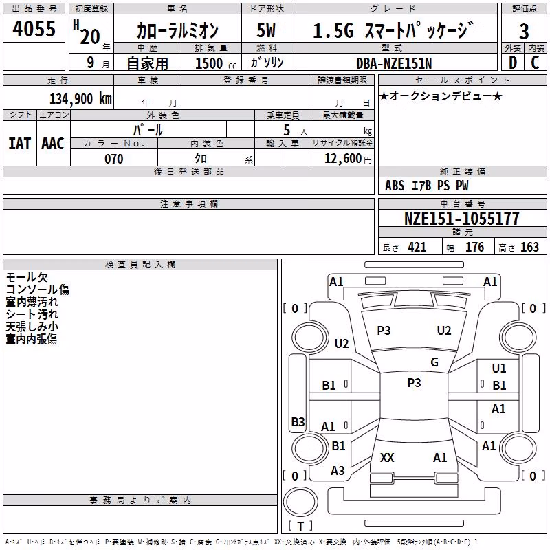 TOYOTA COROLLA RUMION